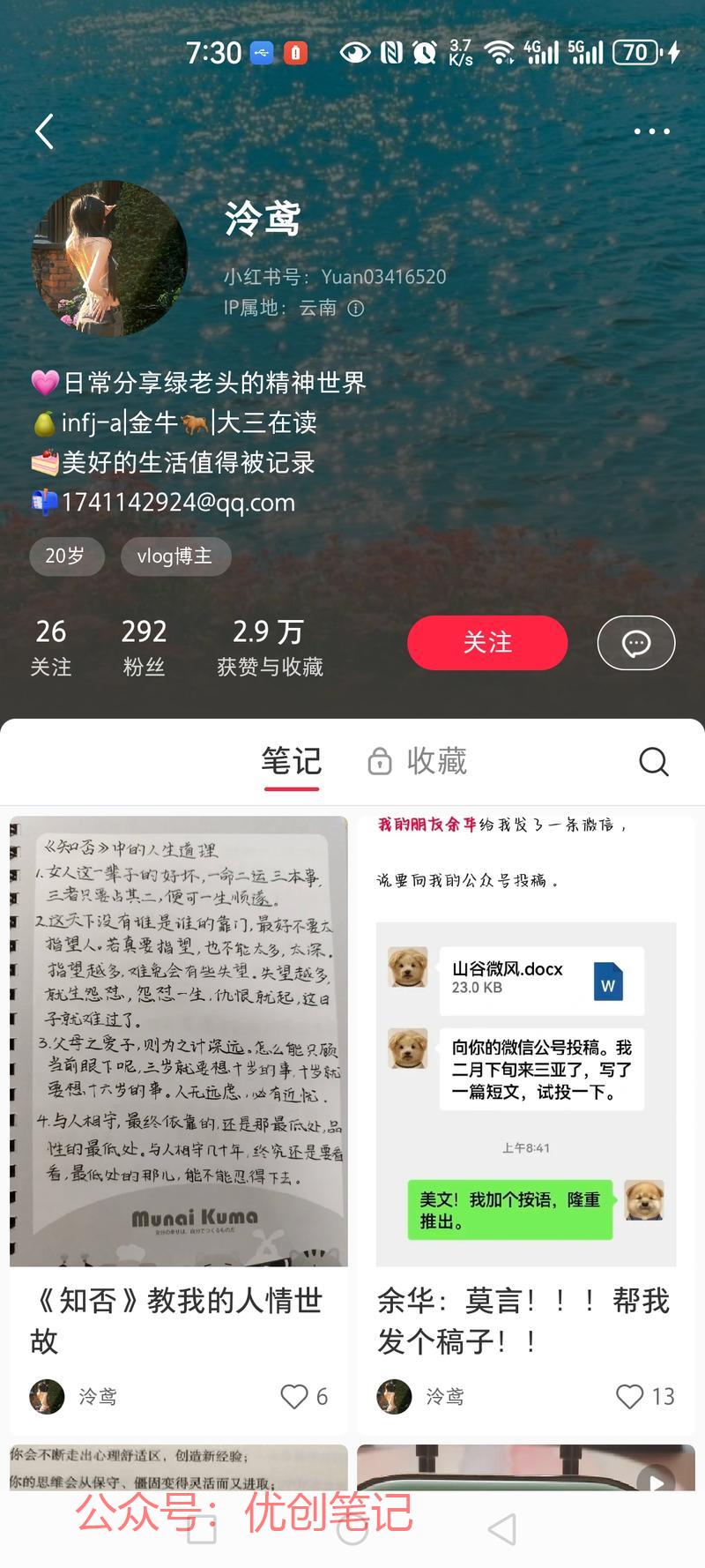推荐书单的低粉高爆用户…#情报-搞钱线报📢论坛-网创交流-优创圈